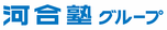 河合塾グループ