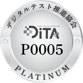 デジタルテスト推進協会 DiTA